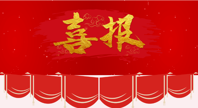 喜報(bào)|又下一城！雪浪環(huán)境中標(biāo)遵義環(huán)保生態(tài)產(chǎn)業(yè)園市政污泥處理工程設(shè)備采購及安裝項(xiàng)目